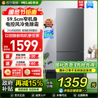 美菱308升双门冰箱自营 59.5cm窄机身大容量风冷无霜净味家用两门电冰箱以旧换新消费补贴BCD-308WECX