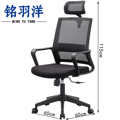 铭羽洋办公椅F6款60*60*115cm把