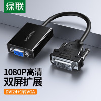 绿联 DVI转VGA转接头 DVI-D转VGA线高清转换器 DVI24+1转VGA转换器[圆线]40387 单位:个