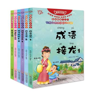 正版新书]快乐成语1+1(趣味彩图版共6册)两两工作室978754843763