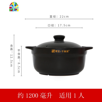 砂锅可高温瓦罐汤煲燃气陶瓷煲汤炖锅家用煤气灶专用煲仔饭小沙锅 FENGHOU 0.9L黑煲(仅适合1人使用)