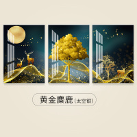 客厅装饰画简约挂画沙发背景墙玄关壁画画 黄金麋鹿(太空银) 50*70cm三联套装(建议2.5-3米沙发)铝合金框+水晶