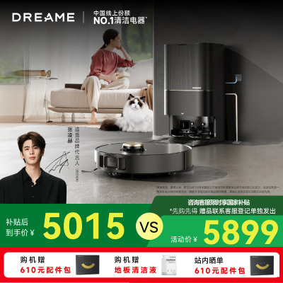 [政府补贴]追觅 X40 增强版 自动上下水版 扫地机器人 扫拖一体自动清洗 自动上下水热水洗拖智能扫拖一体拖地机