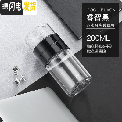 三维工匠迷你茶水分离杯抖音网红水杯男旅行茶叶玻璃杯双层泡茶杯子女便携