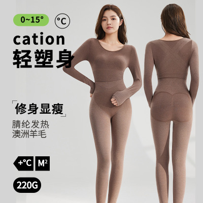 轻塑身发热羊毛保暖内衣女套装无痕美体修身提臀收腹秋衣秋裤薄款