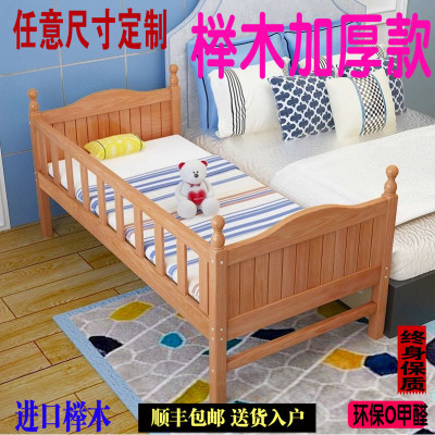 美帮汇全榉木儿童床拼接床带护栏实木床小孩床加宽床定制床单人床