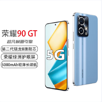 荣耀90 GT蓝 12GB+256GB 第二代骁龙8旗舰芯 荣耀绿洲护眼屏 5000mAh轻薄长续航 5G直屏