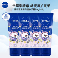 妮维雅NIVEA深层滋润乳液护手霜50ml*4支 滋润保湿补水防干裂