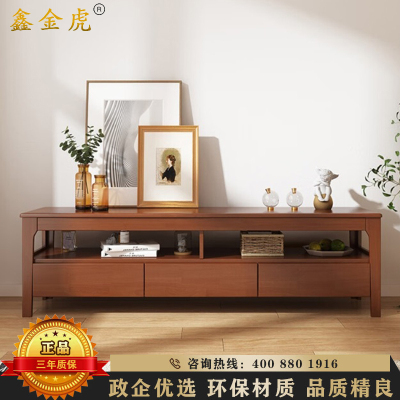 鑫金虎 1.8m实木电视柜卧室地柜