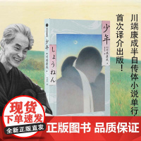 少年