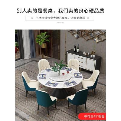 后现代轻奢圆型大理石餐桌椅 圆形餐桌不锈钢带转盘饭餐桌椅组合