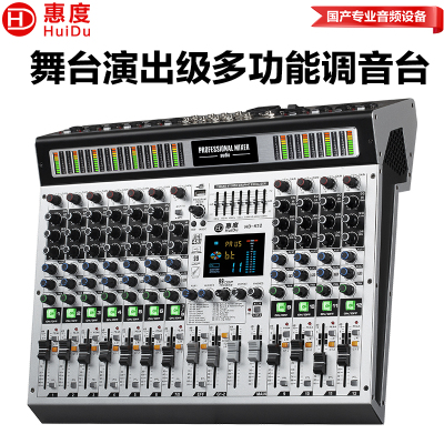 惠度(HuiDu)HD-K12Y专业多路调音台带DSP效果舞台演出婚庆活动视频会议录音模拟调音台(银色)