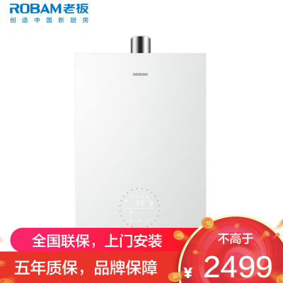 老板(Robam)盐系燃气热水器天然气16升低压启动增容水伺服恒温瀑式洗 HT3-G2-16