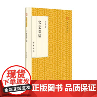 文艺常谈 跟大师学国学 朱自清 著 国学