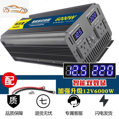 [补贴10%]纯正弦波逆变器12V24V48V转车载家用大功率3000W电瓶转换器噐 12V6000W大功率双数显(需要