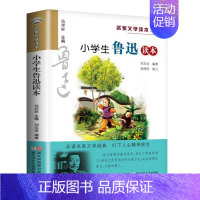 小学生鲁迅读本 [正版]小学生鲁迅读本名家文学作品集8-9-10-12周岁三四五六年级课外阅读书籍儿童读物小学教辅必阅读