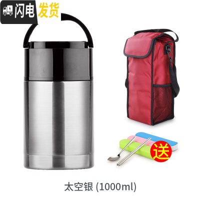 三维工匠学生焖烧壶焖烧杯超长保温桶饭盒闷烧壶焖粥焖烧锅便携焖烧罐 1000(太空银)(枣红袋)