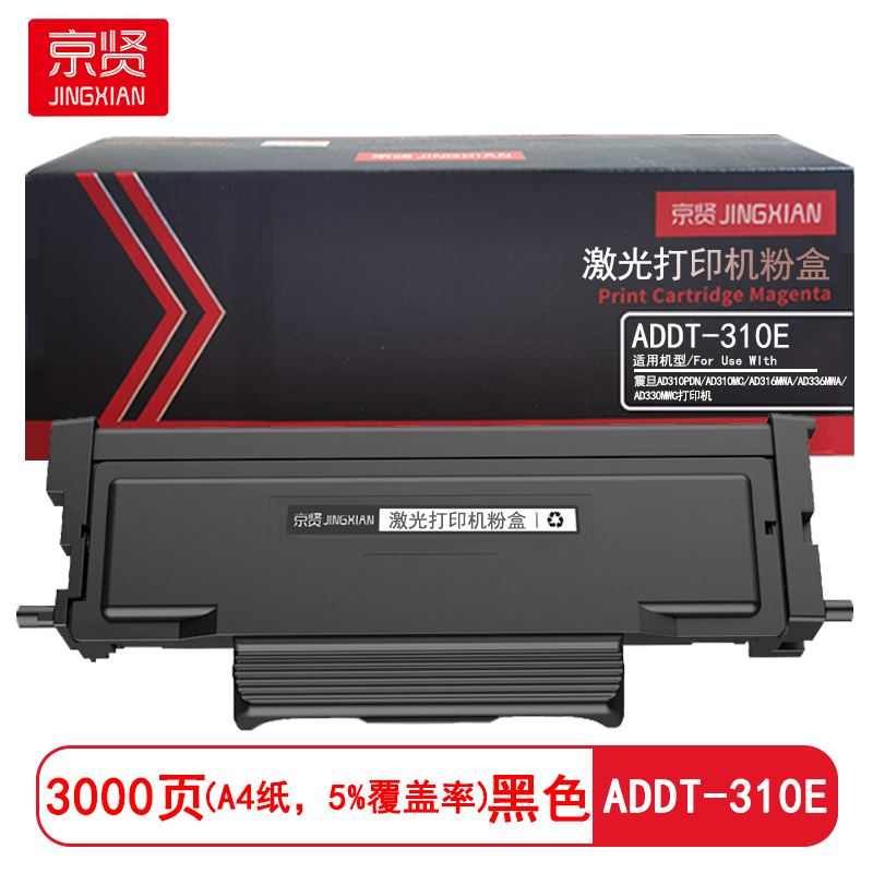 京贤 ADDT-310E 打印量3000页 适用震旦AD310PDN/AD310MC粉盒(计价单位:只)黑色
