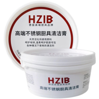 赫巴兹不锈钢清洁膏家用洗锅底焦渍黑垢清洁剂强力去污除垢1310