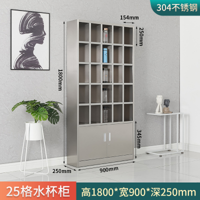 易企采 25格304不锈钢工厂车间员工水杯柜茶水间水杯架存放柜多格收纳储物柜