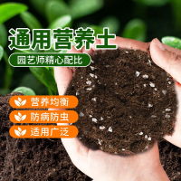 [补贴10%]营养土养花通用专用种菜土壤种植土绿植物多肉家用盆栽种花土发酵