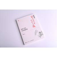 [M]公文高手的修炼之道 笔杆子的写作进阶课-9787115492449