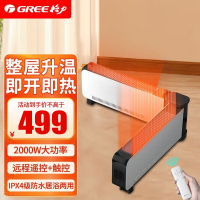 格力(GREE)取暖器踢脚线NJE-J6020B 家用2000W功率可折叠防水踢脚线取暖器/遥控移动电暖器/浴室取暖电器