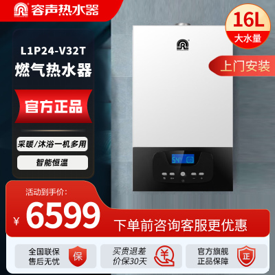 容声(RONGSHENG)燃气壁挂炉 采暖洗浴两用采暖炉地暖天燃气热水器 20KW 80-120㎡ 免费上门安装