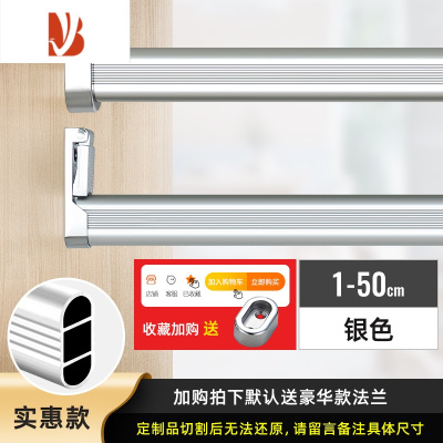 三维工匠衣柜挂衣杆加厚衣通柜内衣架横杆衣橱挂衣服杆子挂杆法兰五金配件