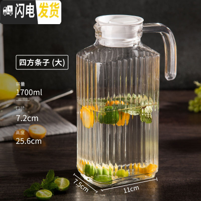 三维工匠玻璃扎壶 耐热可高温 红酒果汁饮料大扎壶冷水壶 酒吧调酒ktv专用 四方条子(大)-1700凉水壶