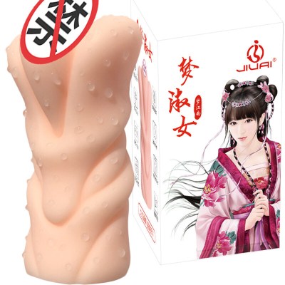 久爱(jiuai)男用自嗨玩臀倒模飞机杯処女名器倒膜 男性成人情趣性用品 梦淑女-送加温棒+润滑剂