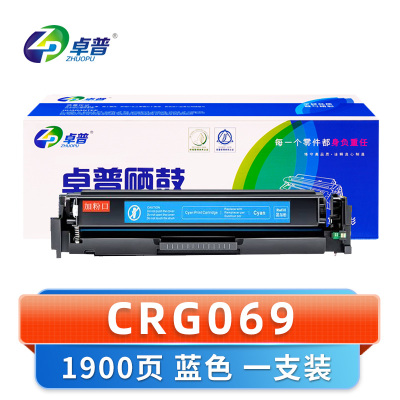 卓普硒鼓CRG069 支
