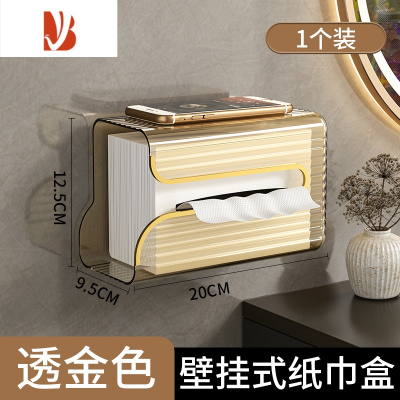 三维工匠纸巾盒壁挂式洗脸巾收纳盒卫生间厕所免打孔抽纸盒厨房纸巾倒挂盒 壁挂纸巾盒[琥珀金]
