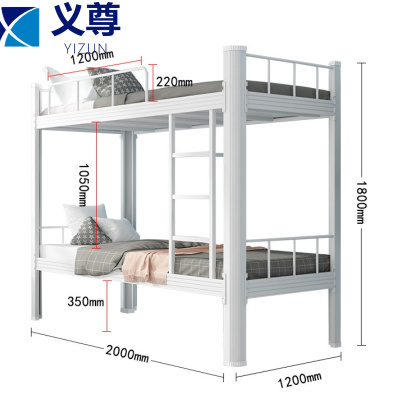 义尊 宿舍床 1.2m*2m张