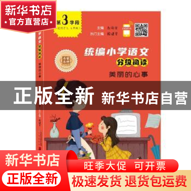 正版 美丽的心事 赵丽宏 广州出版社 9787546229980 书籍