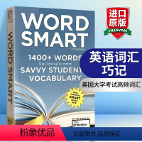 英语词汇巧记 [正版]SAT考试学习指南 英文原版 Official SAT Study Guide 2020 Edit