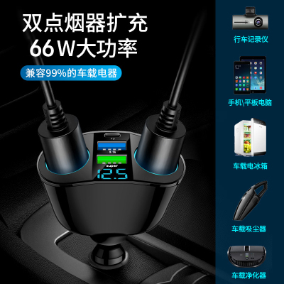 [补贴10%]车载充电器66W超级快充点烟器转换插头一拖三大小汽车通用usb插座