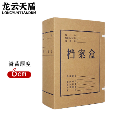龙云天盾牛皮纸档案盒进口无酸纸6cm纸质资料盒文件收纳盒人事财务凭证文件盒(10个装)