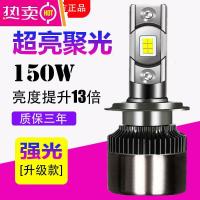 [补贴10%]汽车led大灯h7近光远光灯泡h4远近一体9005超亮h1车灯h11激光强光