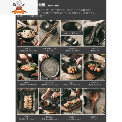 日式餐具套装碗碟和风家用黑色复古北欧碗盘陶瓷轻奢网红中式饭碗 敬平 金属黑66头套餐(建议10人使用)