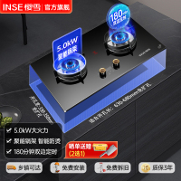 樱雪(INSE)燃气灶双灶 5.0KW煤气灶然气灶嵌入式台式灶台液化气家用炉具Q2327B液化气