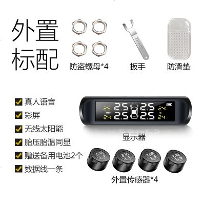 [补贴10%]胎牛胎压监测器内外置汽车通用轮胎检测监测仪无线太阳能胎压监测 外置 N09WY-彩屏-真人语音