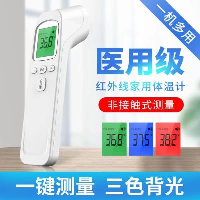医用额温枪婴幼儿电子体温计成人家用红外测温仪红外线电子体温计温度计婴儿儿童成人额温枪 医用家用测温仪 红外额温计 医爵士