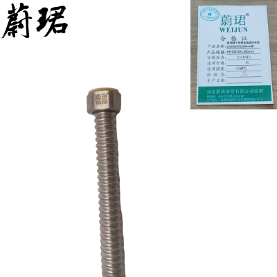 蔚珺牌不锈钢金属波纹软管6分DN20X1200mm根