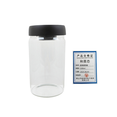 和居态 玻璃储物罐1200ml 个