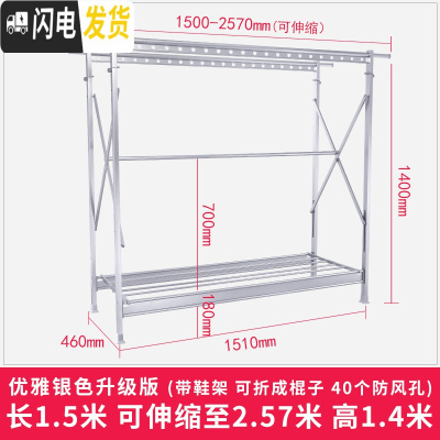 三维工匠加厚晾衣架落地双杆式折叠伸缩凉衣架室内卧室家用阳台晒衣架 [大号]优雅银色(带鞋架可折叠成棍子中间管可取下晾衣杆