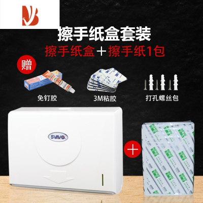 三维工匠擦手纸盒卫生间抽纸巾盒壁挂式擦手纸架塑料防水抹手纸箱 白色C款