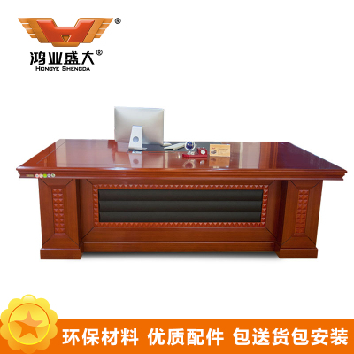 鸿业盛大FSD-6224办公家具中式大班台办公桌办公台主管经理办公桌老板桌电脑桌老板台 2400L*1150W*760H