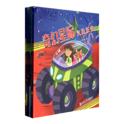 醉染图书奇幻星际9787560340609