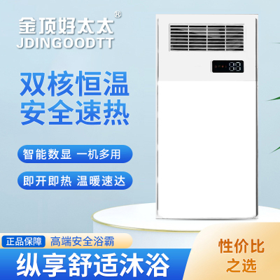 金顶好太太浴霸吊顶电器(明月12号)集成吊顶式风暖卫生间家用取暖五合一嵌入式浴室